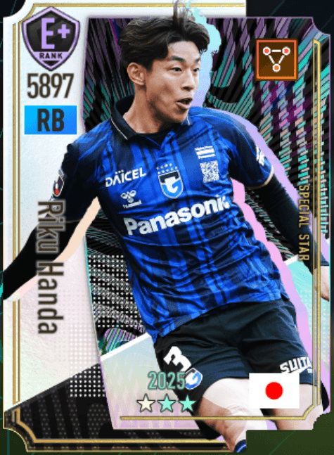 半田陸