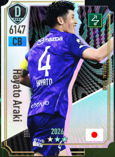 荒木隼人(2026)