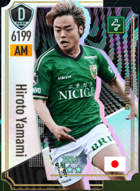山見大登