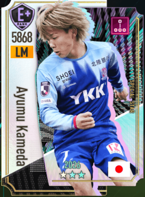 亀田歩夢