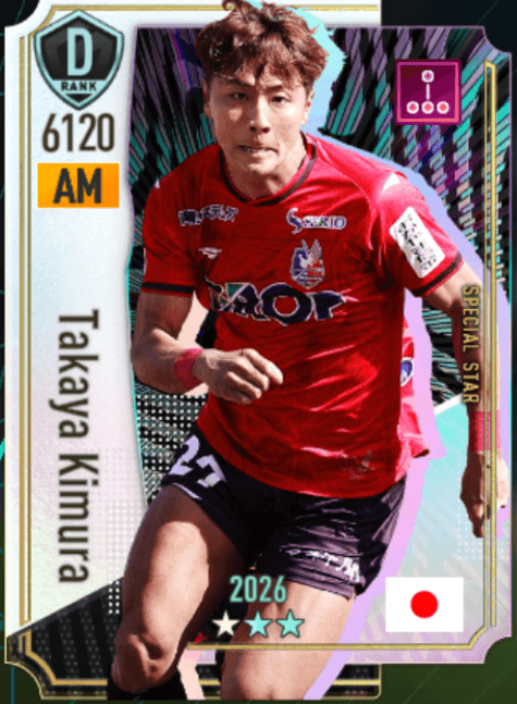木村太哉