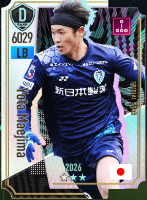 前嶋洋太