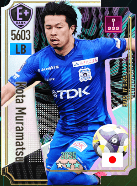 村松航太