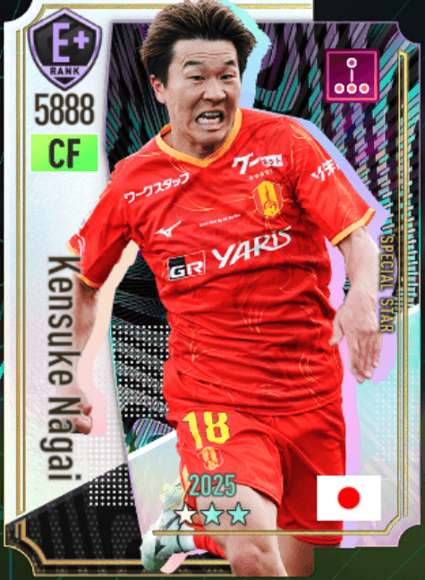 永井謙佑