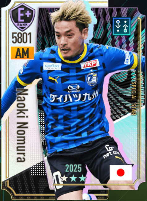 野村直輝