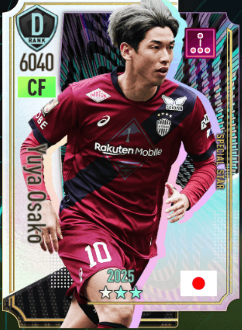 大迫勇也