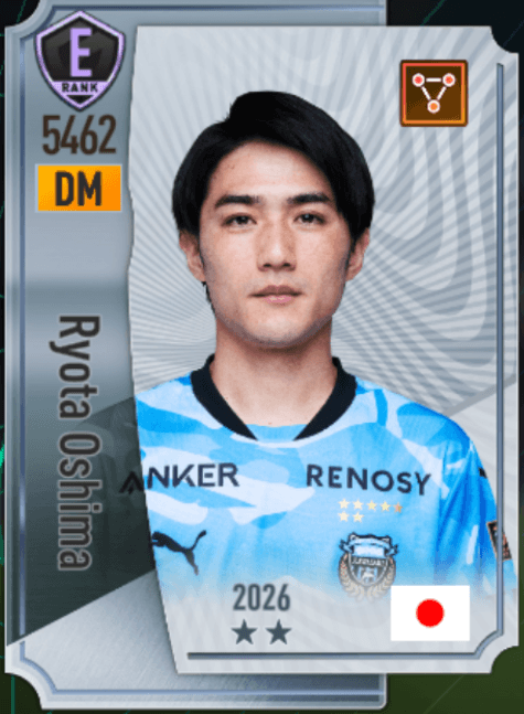 大島僚太