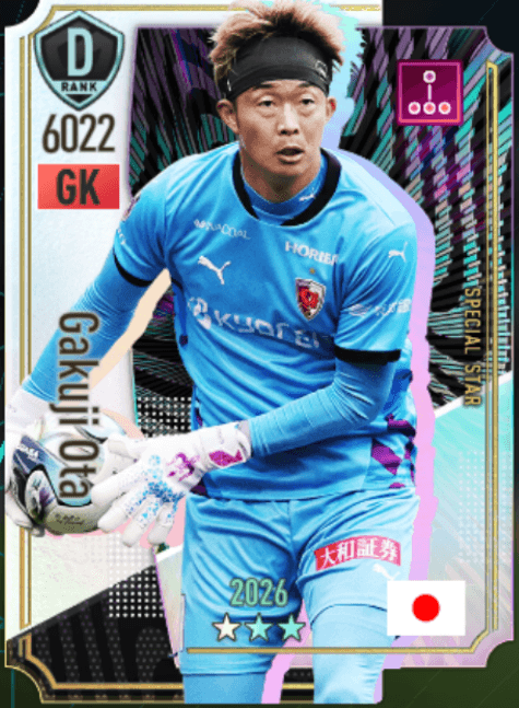 太田岳志