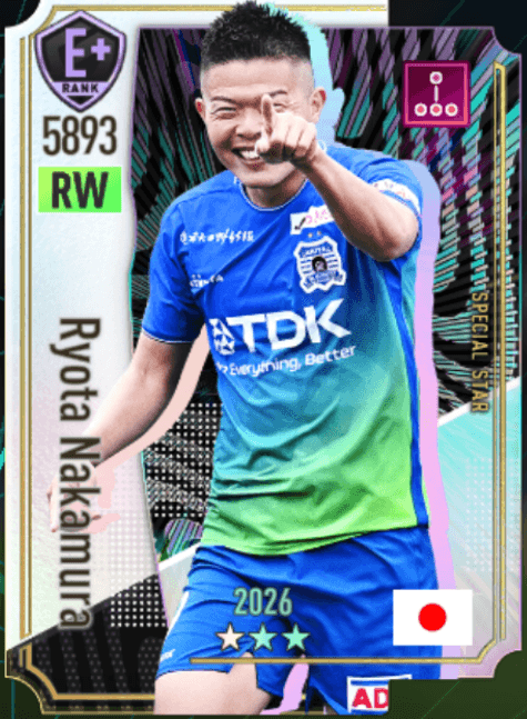 中村亮太