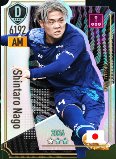 名古新太郎