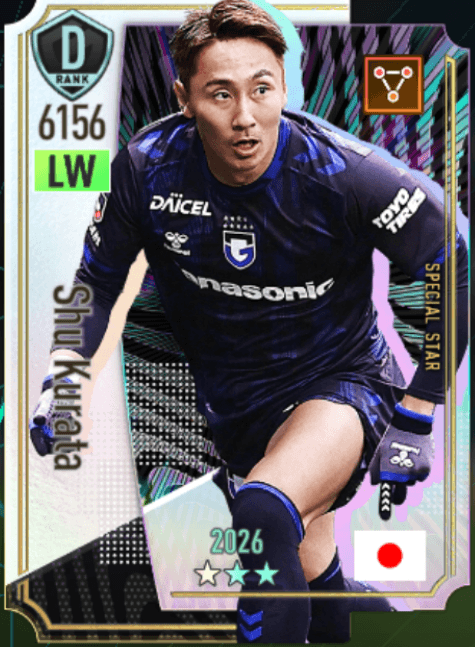 倉田秋(2026)
