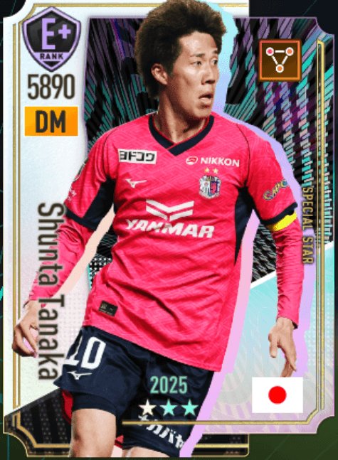 田中駿汰
