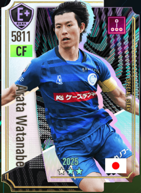 渡邊新太