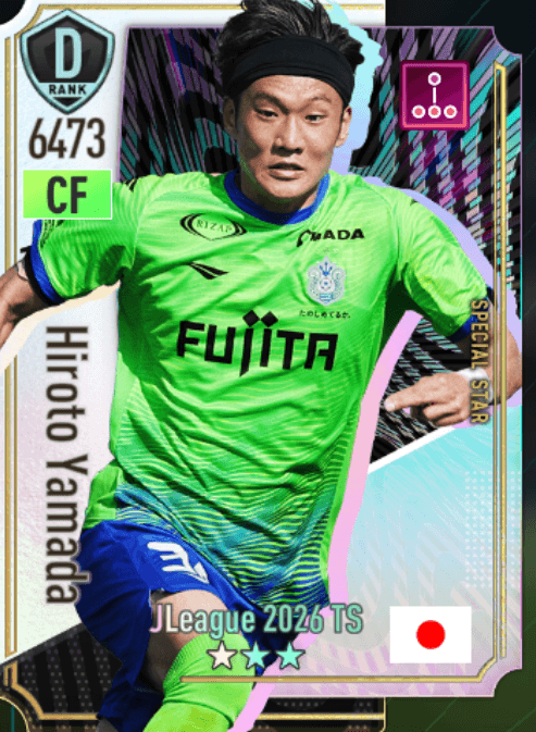 山田寛人