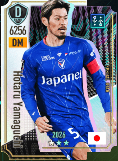 山口蛍