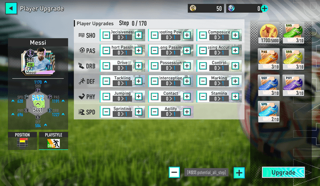 選手強化